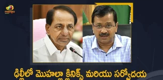 Telangana Chief Minister KCR Visits Sarvodaya School Along with Delhi CM Kejriwal, Chief Minister KCR Visits Sarvodaya School Along with Delhi CM Kejriwal, KCR Visits Sarvodaya School Along with Delhi CM Kejriwal, Telangana Chief Minister Visits Sarvodaya School Along with Delhi CM Kejriwal, Telangana Chief Minister KCR Visits Sarvodaya School, Delhi CM Kejriwal, Nationwide Tour of CM KCR, Telangana CM KCR to Start Country Wide Tour, CM KCR to Country Wide Tour, CM KCR to Country Wide Tour News, CM KCR to Country Wide Tour Latest News, CM KCR to Country Wide Tour Latest Updates, CM KCR to Country Wide Tour Live Updates, KCR on nation-wide tour from today, Telangana CM KCR To Begin Nationwide Tour, CM KCR, KCR, Telangana CM KCR, K Chandrashekar Rao, Chief minister of Telangana, K Chandrashekar Rao Chief minister of Telangana, Telangana Chief minister, Telangana Chief minister K Chandrashekar Rao, Mango News, Mango News Telugu,