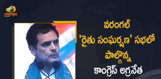 Telangana Rahul Gandhi Participates Raitu Sangharshana Public Meeting at Warangal, Rahul Gandhi Starts Event Packed Two Day Telangana Visit, Rahul Gandhi Will Address Grand Public Meeting In Warangal, Grand Public Meeting In Warangal, Raitu Sangharshana Public Meeting at Warangal, INC leader would address a public meeting and would likely to unveil plans for Telangana's agriculture sector, Rahul Gandhi will Participate in Telangana Congress Rythu Sangharshana Public Meeting at Warangal Today, INC Rahul Gandhi will Participate in Telangana Congress Rythu Sangharshana Public Meeting at Warangal Today, Rahul Gandhi will Participate in Telangana Congress Rythu Sangharshana Public Meeting, Telangana Congress Rythu Sangharshana Public Meeting at Warangal, Warangal Telangana Congress Rythu Sangharshana Public Meeting, Congress senior leader Rahul Gandhi is going to visit Telangana today, Rythu Sangharshana meeting, Rahul Gandhis Rythu Sangharshana meeting, Rahul Gandhis Rythu Sangharshana meeting at Warangal Today, Congress senior leader Rahul Gandhi, Congress leader Rahul Gandhi, Former president of the Indian National Congress, Rahul Gandhi Indian National Congress Former president, Rahul Gandhis Rythu Sangharshana meeting News, Rahul Gandhis Rythu Sangharshana meeting Latest News, Rahul Gandhis Rythu Sangharshana meeting Latest Updates, Rahul Gandhis Rythu Sangharshana meeting Live Updates, Mango News, Mango News Telugu,