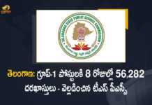 Telangana TSPSC Announced 56282 Applications Received in Just 8 Days For Group-1 Posts, TSPSC Announced 56282 Applications Received in Just 8 Days For Group-1 Posts, Telangana TSPSC Announced 56282 Applications Received, telangana state public service commission, telangana state public service commission Announced 56282 Applications Received in Just 8 Days For Group-1 Posts, 56282 Applications Received in Just 8 Days For Group-1 Posts, Group-1 Posts, 56282 Applications Received For Group-1 Posts, TSPSC Group 1 Notification 2022 was announced, TSPSC Group 1 Notification 2022, 2022 TSPSC Group 1 Notification, Telangana TSPSC, TSPSC Says 56282 Applications Received, Telangana TSPSC News, Telangana TSPSC Latest News, Telangana TSPSC Latest Updates, Telangana TSPSC Live Updates, Mango News, Mango News Telugu,