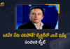 Tesla CEO Elon Musk's Life Under Threat Many Speculations on His Latest Tweet, Tesla CEO Elon Musk, Tesla CEO Elon Musk's Life Under Threat, Elon Musk's Life Under Threat Many Speculations on His Latest Tweet, CEO Elon Musk's Life Under Threat Many Speculations on His Latest Tweet, Speculations on Tesla CEO Elon Musk Latest Tweet, Tesla CEO Elon Musk Latest Tweet, Elon Musk's Life Under Threat, Tesla CEO Life Under Threat, Tesla CEO Elon Musk has triggered a wave of speculations by talking about his death, If I die under mysterious circumstances, it's been nice knowin ya tweeted Tesla CEO Elon Musk, Tesla CEO Elon Musk News, Tesla CEO Elon Musk Latest News, Tesla CEO Elon Musk Latest Updates, Mango News, Mango News Telugu,