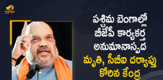 Union Home Minister Amit Shah Wants CBI Investigation on Suspicious Demise of a BJP Activist in West Bengal, Union Home Minister Amit Shah wants CBI to inquire into BJP worker’s death in West Bengal, Home Minister Amit Shah demands CBI probe into BJP worker’s death in Kolkata, BJP worker’s death in Kolkata, Minister Amit Shah demands CBI probe into BJP worker's death, Demise of a BJP Activist in West Bengal, Amit Shah Wants CBI Investigation on Suspicious Demise of a BJP Activist, West Bengal BJP Activist Demise, Union Home Minister Amit Shah Wants CBI Investigation on Suspicious West Bengal BJP Activist Demise, CBI Investigation, Union Home Minister Amit Shah, Home Minister Amit Shah, Union Home Minister, Minister Amit Shah, Amit Shah, West Bengal BJP Activist Demise News, West Bengal BJP Activist Demise Latest News, West Bengal BJP Activist Demise Latest Updates, West Bengal BJP Activist Demise Live Updates, West Bengal, BJP Activist Demise, Mango News, Mango News Telugu,