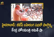 Union Home Minister Amith Shah Questions CM KCR Ready To Early Elections in Telangana, Union Home Minister Amith Shah Questions CM KCR, Home Minister Amith Shah Questions CM KCR, Ready To Early Elections in Telangana, Early Elections in Telangana, Amith Shah Questions CM KCR, Amit Shah To Visit Telangana, Union Home Minister Amit Shah will Address the BJP Public Meeting at Tukkuguda Today, Home Minister Amit Shah will Address the BJP Public Meeting at Tukkuguda Today, Minister Amit Shah will Address the BJP Public Meeting at Tukkuguda Today, Amit Shah will Address the BJP Public Meeting at Tukkuguda Today, BJP Public Meeting at Tukkuguda, Tukkuguda BJP Public Meeting, BJP Public Meeting, Amit Shah to address public meeting in Ranga Reddy, Amit Shah to address public meeting in Telangana, Union Home Minister Amit Shah, Home Minister Amit Shah, Minister Amit Shah, Union Home Minister, Amit Shah, Telangana Tour, Union Home Minister Amit Shah Telangana Tour, Home Minister Amit Shah Telangana Tour, Tukkuguda BJP Public Meeting News, Tukkuguda BJP Public Meeting Latest News, Tukkuguda BJP Public Meeting Latest Updates, Tukkuguda BJP Public Meeting Live Updates, Bandi Sanjay's second phase of Praja Sangram Yatra, second phase of Praja Sangram Yatra, Mango News, Mango News Telugu,