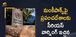WHO Warns Monkeypox Spreads in 23 Countries and Poses Moderate Risk To Public Health, Monkeypox Spreads in 23 Countries and Poses Moderate Risk To Public Health, WHO Warns Monkeypox Spreads in 23 Countries, Poses Moderate Risk To Public Health, Monkeypox confirmed in 23 nations, Poses moderate Risk, Monkeypox spreads to 23 countries, total 257 Monkeypox confirmed cases, World Health Organization, Public Health, World Health Organization Warns Monkeypox Spreads in 23 Countries, World Health Organization Warns 23 Countries, 23 Countries, Monkeypox News, Monkeypox Latest News, Monkeypox Latest Updates, Monkeypox Live Updates, Mango News, Mango News Telugu,