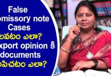Advocate Ramya Explains the How To Win False Promissory Note Cases, How To Win False Promissory Note Case,How To Send Documents For Export Opinion,Advocate Ramya, promissory note,how to write promissory note,what is promissory note,Export Opinion,False Promissory Note, Promissory Note Precautions,promissory note importance,How to Write Promissory Note, Writing the Promissory Note,Promissory Note,legal advice,promissory note in telugu, promissory note rules in telugu,promissory note explained in telugu,legal advice in telugu, Mango News, Mango News Telugu,