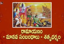 Dr Ananta Lakshmi Explains Lessons from Lord Rama And Lakshman Story in Ramayanam, రామాయణం - మానవ సంబంధాలు - శతృధర్మం!,The untold Story of Surpanakha | Ramayana,Ananta Lakshmi,surpanakha,surpanakha story, surpanakha in ramayanam,surpanakha rama,rama surpanakha,surpanakha rama story,surpanakha real name in ramayan, surpanakha story in ramayana,surpanakha breast cut surpanakha son,lord rama story,rama sita,rama story, rama good qualities,rama lakshmana,rama sita story,ramayanam,valmiki ramayanam,ananta lakshmi videos,devotional videos, Mango News, Mango News Telugu,