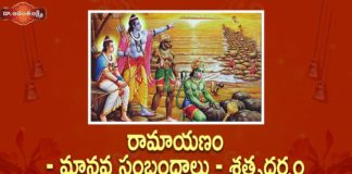 Dr Ananta Lakshmi Explains Lessons from Lord Rama And Lakshman Story in Ramayanam, రామాయణం - మానవ సంబంధాలు - శతృధర్మం!,The untold Story of Surpanakha | Ramayana,Ananta Lakshmi,surpanakha,surpanakha story, surpanakha in ramayanam,surpanakha rama,rama surpanakha,surpanakha rama story,surpanakha real name in ramayan, surpanakha story in ramayana,surpanakha breast cut surpanakha son,lord rama story,rama sita,rama story, rama good qualities,rama lakshmana,rama sita story,ramayanam,valmiki ramayanam,ananta lakshmi videos,devotional videos, Mango News, Mango News Telugu,