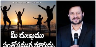 Your Sorrow will Turn into Joy - Inspirational Words by Pastor Raja Hebel, motivational video,motivational,best motivational video,motivational speech,inspirational,pastor raja hebel message, live for christ,telugu christian messages,raja faith ministries,actor raja interview,hero raja interview, telugu christian songs,calvary temple live,telugu pastor messages,christian motivation,inspirational video, patience is key motivation,patience motivation,how to be patient,found god,Jesus love,యేసు క్రీస్తు,new international version, Mango News, Mango News Telugu,