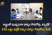 CS Somesh Kumar Held Review Meeting with Civil Supplies Officials on Paddy Procurement in the State, CS Somesh Kumar Held Review Meeting with Civil Supplies Officials, Paddy Procurement in the State, CS Somesh Kumar, Telangana CS Somesh Kumar, Telangana Chief Secretary, Telangana Chief Secretary Somesh Kumar, Somesh Kumar, Telangana CS Held Review Meeting with Civil Supplies Officials, Telangana CS Held Review Meeting with Officials, Civil Supplies Officials, Paddy Procurement in Telangana, Telangana Paddy Procurement, Paddy Procurement, Paddy Procurement News, Paddy Procurement Latest News, Paddy Procurement Latest Updates, Mango News, Mango News Telugu,