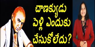 Chanakya Opinion On Marriage System - YUVARAJ infotainment, చాణక్యుడు పెళ్లి ఎందుకు చేసుకోలేదు?,Chanakya Opinion On Marriage System,YUVARAJ infotainment,chanakya about girls, chanakya niti,chanakya about marriage,chanakya niti about marriage and life,chanakya niti videos, chanakya sayings,chanakya wisdom,chanakya moral stories,chanakya principles of life,chanakya famous principles, chanakya morals,chanakya neeti stories,chanakya stories,chanakya punishments,chanakya wiki,inspirational videos, motivation, Mango News, Mango News Telugu,