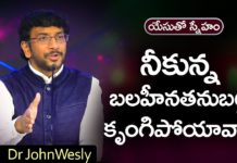 Are you Depressed Because of Your Weakness? - Dr. John Wesley Message, Young Holy Team,John Wesley Messages,John Wesly Messages,John Wesly Songs,Blessie Wesly Songs,Blessie Wesly Messages, John Wesly Latest Messages,John Wesly Latest Live,John Wesly Live Messages,Telugu Christian Messages, Telugu Christian devotional Songs,Latest Telugu Christian Songs, Life changing Messages,Yesutho Sneham,Praying for the World,john wesly messages live today,Blessie Wesly Official, Mango News, Mango News Telugu,