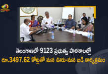 Ministers Sabitha Indra Reddy Harish Rao held Review with Collectors on Mana Vooru–Mana Badi Program, Minister Sabitha Indra Reddy held Review with Collectors on Mana Vooru–Mana Badi Program, Minister Harish Rao held Review with Collectors on Mana Vooru–Mana Badi Program, Telangana Ministers Review with Collectors on Mana Vooru–Mana Badi Program, Mana Vooru–Mana Badi Program, Telangana Ministers Review with Collectors, Review with Collectors, Review with Collectors on Mana Vooru–Mana Badi Program, Mana Vooru–Mana Badi, Collectors, Mana Vooru–Mana Badi News, Mana Vooru–Mana Badi Latest News, Mana Vooru–Mana Badi Latest Updates, Mana Vooru–Mana Badi Live Updates, Minister Harish Rao, Minister Sabitha Indra Reddy, Mana Vooru–Mana Badi Program Review, Mango News, Mango News Telugu,