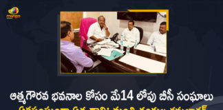 Telangana BC Welfare Minister Gangula Kamalakar Health Review on BC Atma Gourava Bhavans, BC Welfare Minister Gangula Kamalakar Health Review on BC Atma Gourava Bhavans, Health Review on BC Atma Gourava Bhavans, Telangana BC Welfare Minister Gangula Kamalakar, BC Welfare Minister Gangula Kamalakar, Minister Gangula Kamalakar, Telangana BC Welfare Minister, BC Welfare Minister, Gangula Kamalakar, Minister for BC Welfare and Civil Supplies Gangula Kamalakar, Minister Gangula Kamalakar Review on BC Atma Gourava Bhavans, Review on BC Atma Gourava Bhavans, BC Atma Gourava Bhavans, BC Atma Gourava Bhavans News, BC Atma Gourava Bhavans Latest News, BC Atma Gourava Bhavans Latest Updates, BC Atma Gourava Bhavans Live Updates, Mango News, Mango News Telugu,
