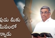 The Lord is Near to you - Subhavaartha TV, #pastormdevadas #subhavaarthatv #thelordisnear The Lord is near to you!, Pastor M Devadas, Subhavaartha TV, Telugu Christian Messages, Telugu Christian devotional Songs, Latest Telugu Christian Songs, devadas, pastormdevadas, Mango News, Mango News Telugu,