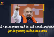 Union Home Minister Amit Shah will Visit Telangana on May 14th, Home Minister Amit Shah will Visit Telangana on May 14th, Union Home Minister Amit Shah will Visit Telangana, Union home minister will tour Telangana, Union home minister Amit Shah will tour Telangana, Union home minister Amit Shah Telangana tour, Praja Sangrama Yatra 2, Praja Sangrama Yatra, BJP Telangana Bandi Sanjay Kumar, BJP, Telangana, Bandi Sanjay, Amit Shah Telangana tour, home minister Amit Shah Telangana tour News, home minister Amit Shah Telangana tour Latest News, home minister Amit Shah Telangana tour Latest Updates, Mango News, Mango News Telugu,