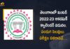 Telangana Annual Calendar for Intermediate 2022-23 Academic Year Released, Annual Calendar for Intermediate 2022-23 Academic Year Released, Intermediate 2022-23 Academic Year, Calendar for Intermediate 2022-23 Academic Year Released, Annual Calendar for Intermediate 2022-23 Academic Year, Intermediate Academic Year, Telangana State Board of Intermediate Education, annual calendar for the academic year 2022-23, Telangana Inter Board has finalized the academic year with 221 working days, Telangana Inter Board Says the academic year with 221 working days, TS Inter Academic Calendar 2022, 2022 TS Inter Academic Calendar, Telangana Intermediate academic calendar, TS Inter Academic Calendar News, TS Inter Academic Calendar Latest News, TS Inter Academic Calendar Latest Updates, TS Inter Academic Calendar Live Updates, Mango News, Mango News Telugu,