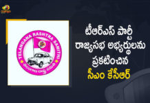 రాజ్యసభ ఎన్నికలు: ముగ్గురు టీఆర్ఎస్ పార్టీ అభ్యర్థులు వీరే… CM KCR Announced 3 TRS Party Rajya Sabha Candidates Today, KCR Announced 3 TRS Party Rajya Sabha Candidates Today, Telangana CM KCR Announced 3 TRS Party Rajya Sabha Candidates Today, 3 TRS Party Rajya Sabha Candidates, TRS Party Rajya Sabha Candidates, Rajya Sabha Candidates, TRS Party Rajya Sabha Candidates News, TRS Party Rajya Sabha Candidates Latest News, TRS Party Rajya Sabha Candidates Latest Updates, TRS Party Rajya Sabha Candidates Live Updates, CM KCR, Telangana CM KCR, K Chandrashekar Rao, Chief minister of Telangana, K Chandrashekar Rao Chief minister of Telangana, Telangana Chief minister, Telangana Chief minister K Chandrashekar Rao, Mango News, Mango News Telugu,