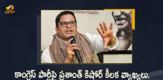 Election Strategist Prashant Kishor Predicts Electoral Rout for Congress in Gujarat and Himachal Pradesh, Election Strategist Prashant Kishor Predicts Electoral Rout for Congress in Himachal Pradesh, Election Strategist Prashant Kishor Predicts Electoral Rout for Congress in Gujarat, Electoral Rout for Congress in Gujarat and Himachal Pradesh, Election Strategist Prashant Kishor Predicts for Congress, Election Strategist Prashant Kishor, Election Strategist, Prashant Kishor, Election Strategist predicts electoral rout for Congress in Gujarat And Himachal, Electoral Rout for Congress News, Electoral Rout for Congress Latest News, Electoral Rout for Congress Latest Updates, Electoral Rout for Congress Live Updates, Congress, Mango News, Mango News Telugu,