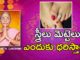 Dr Ananta Lakshmi Explains about Importance and Significance of Toe Rings, వివాహిత స్త్రీలు మెట్టెలు ఎందుకు ధరిస్తారు!,Why Indian Married Women Wear Toe Rings,#ToeRings,Dr. Ananta Lakshmi, toe rings,toe rings importance,toe rings benefits,toe rings significance,benefits of wearing toe ring, when to change toe rings,how many toe rings should i wear,married woman wear toe rings,Wear Toe rings, Scientific Reasons Behind Hindu Traditions,Scientific Reasons Behind toe rings,traditional rules in india, ananta lakshmi,ananta lakshmi videos, Mango News, Mango News Telugu,