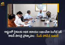 Telangana CS Somesh Kumar Held Meeting to Discuss Proposed Action Plan on Promote Single Pick Cotton, CS Somesh Kumar Held Meeting to Discuss Proposed Action Plan on Promote Single Pick Cotton, Somesh Kumar Held Meeting to Discuss Proposed Action Plan on Promote Single Pick Cotton, Proposed Action Plan on Promote Single Pick Cotton, Action Plan on Promote Single Pick Cotton, Single Pick Cotton, Somesh Kumar Chief Secretary held a meeting to discuss the proposed action plan on promotion of single pick Cotton, IAS Somesh Kumar held a meeting to discuss the proposed action plan on promotion of single pick Cotton, promotion of single pick Cotton, Telangana CS Somesh Kumar, Telangana Chief Secretary Somesh Kumar, Chief Secretary Somesh Kumar, CS Somesh Kumar, single pick Cotton News, single pick Cotton Latest News, single pick Cotton Latest Updates, single pick Cotton Live Updates, Mango News, Mango News Telugu,