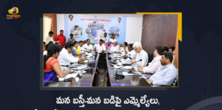 Ministers Talasani Srinivas Mahmood Ali Held Review on Mana Basthi-Mana Badi Program, Minister Mahmood Ali Held Review on Mana Basthi-Mana Badi Program, Minister Talasani Srinivas Held Review on Mana Basthi-Mana Badi Program, Minister for Animal Husbandary, Animal Husbandary Minister Talasani Srinivas, Minister Talasani Srinivas, Talasani Srinivas, Telangana Home Minister Mahmood Ali, Home Minister, Home Minister Mahmood Ali, Minister Mahmood Ali, Telangana Home Minister, Mahmood Ali, Mana Basthi-Mana Badi Program News, Mana Basthi-Mana Badi Program Latest News, Mana Basthi-Mana Badi Program Latest Updates, Mana Basthi-Mana Badi Program Live Updates, Mango News, Mango News Telugu,