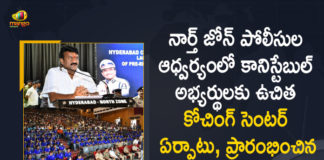 Minister Talasani Srinivas Yadav Inaugurates Free Coaching Centre Organised by North Zone Police, Minister Talasani Srinivas Yadav Inaugurated Free Coaching Centre Organised by North Zone Police, Minister Talasani Srinivas Yadav Launches Free Coaching Centre Organised by North Zone Police, Minister Talasani Srinivas Yadav Starts Free Coaching Centre Organised by North Zone Police, Free Coaching Centre Organised by North Zone Police, Telangana Minister Talasani Srinivas Yadav, Minister Talasani Srinivas Yadav, Talasani Srinivas Yadav, Talasani Srinivas Yadav Minister for Animal Husbandary of Telangana, Talasani Srinivas Yadav Minister for Fisheries and Cinematography of Telangana, North Zone Police, Free Coaching Centre, SI Constable Free Coaching Centre, SI Constable Free Coaching Centre News, SI Constable Free Coaching Centre Latest News, SI Constable Free Coaching Centre Latest Updates, SI Constable Free Coaching Centre Live Updates, Mango News, Mango News Telugu,
