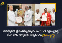 YV Subba Reddy Invites CM Jagan For Vigraha Pratishta at Sri Venkateswara Swamy Temple in Bhuvaneshwar, TTD Chairman YV Subba Reddy Invites CM Jagan For Vigraha Pratishta at Sri Venkateswara Swamy Temple in Bhuvaneshwar, CM Jagan For Vigraha Pratishta at Sri Venkateswara Swamy Temple in Bhuvaneshwar, TTD Chairman Invites CM Jagan For Vigraha Pratishta at Sri Venkateswara Swamy Temple in Bhuvaneshwar, Vigraha Pratishta at Sri Venkateswara Swamy Temple in Bhuvaneshwar, TTD Chairman Invites CM Jagan For Vigraha Pratishta, Vigraha Pratishta, Sri Venkateswara Swamy Temple in Bhuvaneshwar, TTD Chairman YV Subba Reddy, Tirumala Tirupati Devasthanam, Tirumala Tirupati Devasthanam Chairman YV Subba Reddy, YV Subba Reddy, Sri Venkateswara Swamy Temple, Vigraha Pratishta News, Vigraha Pratishta Latest News, Vigraha Pratishta Latest Updates, Vigraha Pratishta Live Updates, Mango News, Mango News Telugu,