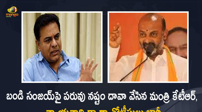 Minister KTR Issues Legal Notice to BJP Telangana President Bandi Sanjay on Defamation, KTR Issues Legal Notice to BJP Telangana President Bandi Sanjay on Defamation, Telangana Minister KTR Issues Legal Notice to BJP Telangana President Bandi Sanjay on Defamation, Legal Notice to BJP Telangana President Bandi Sanjay on Defamation, Legal Notice to BJP Telangana President Bandi Sanjay Kumar, BJP Telangana President Bandi Sanjay on Defamation, Defamation, Bandi Sanjay on Defamation, Industries Minister KT Rama Rao has served a legal notice to BJP State president Bandi Sanjay, Minister KTR has filed a defamation suit against BJP chief Bandi Sanjay Kumar, MP Bandi Sanjay Kumar, BJP State President Bandi Sanjay, Bandi Sanjay, BJP State President, Bandi Sanjay Kumar, BJP state chief Bandi Sanjay, BJP Telangana President Bandi Sanjay, Telangana BJP President Bandi Sanjay Kumar, Legal Notice Bandi Sanjay, Minister KTR Issues Legal Notice MP Bandi Sanjay Kumar, Working President of the Telangana Rashtra Samithi, Telangana Rashtra Samithi Working President, TRS Working President KTR, Telangana Minister KTR, KT Rama Rao, Minister KTR, Minister of Municipal Administration and Urban Development of Telangana, KT Rama Rao Minister of Municipal Administration and Urban Development of Telangana, KT Rama Rao Information Technology Minister, KT Rama Rao MA&UD Minister of Telangana, Mango News, Mango News Telugu,