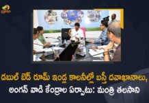 Minister Talasani Srinivas Yadav held Review Meeting with Officials on Double Bedroom Houses, Talasani Srinivas Yadav held Review Meeting with Officials on Double Bedroom Houses, Telangana Minister Talasani Srinivas Yadav held Review Meeting with Officials on Double Bedroom Houses, Talasani Srinivas Yadav, Minister of Fisheries of Telangana, Talasani Srinivas Yadav Minister of Fisheries of Telangana, Minister for Animal Husbandary, Animal Husbandary Minister Talasani Srinivas Yadav, Talasani Srinivas Yadav held Review Meeting with Officials, Double Bedroom Houses, Double Bedroom Houses News, Double Bedroom Houses Latest News, Double Bedroom Houses Latest Updates, Double Bedroom Houses Live Updates, Mango News, Mango News Telugu,