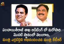 Telangana Gets First Place in the Country for Second Consecutive Year for Achieving 100% Audit in Local Bodies,Mango News,Mango News Telugu,Telangana,Telangana News,Telangana Latest News,Telangana Live News,Telangana News Today,Telangana Latest Updates,Telangana Live Updates,100% Audit in Local Bodies,Telangana Is Lead State For Audit Online Nationwide,Audit Online,Audit,National Lead State,Telangana Is Number One In The Country In Local Body Auditing,Local Body Auditing,Minister Errabelli Dayakar Rao,Minister Ktr Telangana,Telangana National Lead State,Telangana Gets First Place in the Country