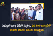 Minister KTR Lays Foundation for Govt School Renovation Works Under Mana Ooru Mana Badi in Sircilla, KTR Lays Foundation for Govt School Renovation Works Under Mana Ooru Mana Badi in Sircilla, Govt School Renovation Works Under Mana Ooru Mana Badi in Sircilla, Foundation for Govt School Renovation Works, Mana Ooru Mana Badi in Sircilla, Govt School Renovation Works, Mana Ooru Mana Badi, Sircilla Mana Ooru Mana Badi, Sircilla, Mana Ooru Mana Badi News, Mana Ooru Mana Badi Latest News, Mana Ooru Mana Badi Latest Updates, Mana Ooru Mana Badi Live Updates, Working President of the Telangana Rashtra Samithi, Telangana Rashtra Samithi Working President, TRS Working President KTR, Telangana Minister KTR, KT Rama Rao, Minister KTR, Minister of Municipal Administration and Urban Development of Telangana, KT Rama Rao Minister of Municipal Administration and Urban Development of Telangana, KT Rama Rao Information Technology Minister, KT Rama Rao MA&UD Minister of Telangana, Mango News, Mango News Telugu,