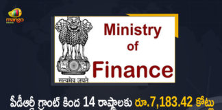 Ministry of Finance Released 2nd Monthly Instalment of PDRD Grant of Rs 7183.42 Cr to 14 States, 2nd monthly installment of the Post Devolution Revenue Deficit grant to states, central government on Friday released Rs 7183.42 crore as revenue deficit grant to 14 states, PDRD Grant of Rs 7183.42 Cr to 14 States, revenue deficit grant to 14 states, central government, Ministry of Finance, PDRD Grant, Post Devolution Revenue Deficit grant, Post Devolution Revenue Deficit grant News, Post Devolution Revenue Deficit grant Latest News, Post Devolution Revenue Deficit grant Latest Updates, Post Devolution Revenue Deficit grant Live Updates, Ministry of Finance Released PDRD 2nd Monthly Instalment, 14 states, Andhra Pradesh, West Bengal, Rajasthan, Punjab, Assam, Kerala, Mango News, Mango News Telugu,