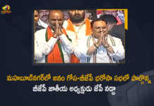 BJP National President JP Nadda Participates Janam Gosa-BJP Bharosa Public Meeting in Mahabubnagar, JP Nadda Participates Janam Gosa-BJP Bharosa Public Meeting in Mahabubnagar, Janam Gosa-BJP Bharosa Public Meeting in Mahabubnagar, Mahabubnagar Janam Gosa-BJP Bharosa Public Meeting, Janam Gosa-BJP Bharosa Public Meeting, Janam Gosa-BJP Bharosa, BJP National President JP Nadda, BJP National President Jagat Prakash Nadda, BJP National President, Jagat Prakash Nadda, JP Nadda Telangana Tour, BJP National President Jagat Prakash Nadda Two Days Tour, JP Nadda Two Days Tour, JP Nadda Two Days Tour News, JP Nadda Two Days Tour Latest News, JP Nadda Two Days Tour Latest Updates, JP Nadda Two Days Tour Live Updates, Mango News, Mango News Telugu,