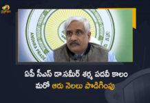 Centre Extends AP CS Sameer Sharma Tenure for another 6 Months till November 30 2022, AP CS Sameer Sharma Tenure for another 6 Months till November 30 2022, Centre Extends AP CS Sameer Sharma Tenure for another 6 Months, AP CS Sameer Sharma Tenure for another 6 Months, AP CS Sameer Sharma tenure has been extended from May 21 2022 to November 31 2022, Sameer Sharm's service was extended twice, APCs tenure extension, AP CS Sameer Sharma tenure was extended for 6 months, Centre Extends AP CS Sameer Sharma Tenure, APCs tenure extension News, APCs tenure extension Latest News, APCs tenure extension Latest Updates, APCs tenure extension Live Updates, AP CS Sameer Sharma, AP CS, Sameer Sharma, CS Sameer Sharma, Mango News, Mango News Telugu,