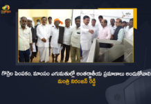 Agriculture Minister Singireddy Niranjan Reddy Visits Chengicherla National Research Centre on Meat, Minister Singireddy Niranjan Reddy Visits Chengicherla National Research Centre on Meat, Singireddy Niranjan Reddy Visits Chengicherla National Research Centre on Meat, Telangana Agriculture Minister Singireddy Niranjan Reddy Visits Chengicherla National Research Centre on Meat, Chengicherla National Research Centre on Meat, Ministry of Agriculture & Farmers Welfare Singireddy Niranjan Reddy Visits Chengicherla National Research Centre on Meat, Telangana Agriculture Minister Singireddy Niranjan Reddy Agriculture Minister Singireddy Niranjan Reddy, Minister Singireddy Niranjan Reddy, Singireddy Niranjan Reddy, Telangana Agriculture Minister, Minister Niranjan Reddy, Agriculture Minister, Chengicherla National Research Centre News, Chengicherla National Research Centre Latest News, Chengicherla National Research Centre Latest Updates, Chengicherla National Research Centre Live Updates, Mango News, Mango News Telugu,