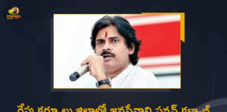 Janasena Chief Pawan Kalyan will held Koulu Rythu Bharosa Yatra in Kurnool District Tomorrow, Pawan Kalyan will held Koulu Rythu Bharosa Yatra in Kurnool District Tomorrow, Koulu Rythu Bharosa Yatra in Kurnool District, Janasena Koulu Rythu Bharosa Yatra Pawan Kalyan to Tour in Kurnool District on May 8th, Pawan Kalyan to Tour in Kurnool District on May 8th, Pawan Kalyan to Visit Kurnool District on May 8th, Pawan Kalyan to Tour in Kurnool District, Kurnool District, Pawan Kalyan Kurnool Tour, Pawan Kalyan Kurnool Tour News, Pawan Kalyan Kurnool Tour Latest News, Pawan Kalyan Kurnool Tour Latest Updates, Janasena Koulu Rythu Bharosa Yatra, Janasena Koulu Rythu Bharosa Yatra News, Janasena Koulu Rythu Bharosa Yatra Latest News, Janasena Koulu Rythu Bharosa Yatra Latest Updates, Janasena Chief Pawan Kalyan, Mango News, Mango News Telugu,