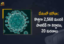 2568 New Covid-19 Cases 20 Deaths Reported in India in the Last 24 Hours, India, India Covid-19, 20 Deaths Reported on India May 2nd, 2568 new Covid-19 cases In India, India Covid-19 Updates, India Covid-19 Live Updates, India Covid-19 Latest Updates, Coronavirus, Coronavirus Breaking News, Coronavirus Latest News, COVID-19, India Coronavirus, India Coronavirus Cases, India Coronavirus Deaths, India Coronavirus New Cases, India Coronavirus News, India New Positive Cases, Total COVID 19 Cases, Coronavirus, COVID-19, Covid-19 Updates in India, India corona State wise cases, India coronavirus cases State wise, Mango News, Mango News Telugu,