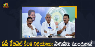 AP Cabinet Key Decisions Early Release of Irrigation Water Ammavodi Scheme on June 21st, AP Cabinet Key Decisions, Early Release of Irrigation Water, Ammavodi Scheme on June 21st, AP CM YS Jagan will Chair Cabinet Meeting Today Likely to Take Key Decisions, AP CM YS Jagan will Chair Cabinet Meeting Today, AP CM YS Jagan Likely to Take Key Decisions, AP CM YS Jagan Mohan Reddy To Chair Cabinet Meeting Today, First Cabinet Meeting After Reshuffle, YS Jagan Mohan Reddy To Hold 1st Cabinet Meeting After Reshuffle On May 13, Andhra Pradesh New Cabinet Will Meet on May 13th, Andhra Pradesh CM Jagan Mohan Reddy to hold first Cabinet meeting on May 13, CM Jagan Mohan Reddy to hold first Cabinet meeting on May 13, AP CM YS Jagan Mohan Reddy to hold first Cabinet meeting on May 13, YS Jagan Mohan Reddy to hold first Cabinet meeting on May 13, AP CM to hold first Cabinet meeting on May 13, first Cabinet meeting on May 13, AP CM to hold first Cabinet meeting, AP New Cabinet Will Meet on May 13th, Andhra Pradesh New Cabinet, AP New Cabinet, AP New Cabinet News, AP New Cabinet Latest News, AP New Cabinet Latest Updates, AP CM YS Jagan Mohan Reddy, AP CM YS Jagan, YS Jagan Mohan Reddy, Jagan Mohan Reddy, YS Jagan, CM YS Jagan, Mango News, Mango News Telugu,