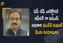 Senior IAS Officer Mukesh Kumar Meena Appointed as Chief Electoral Officer of Andhra Pradesh, IAS Mukesh Kumar Meena Appointed As CEO Of Andhra Pradesh Reads ECI Notification, Mukesh Kumar Meena Appointed As CEO Of Andhra Pradesh, CEO Of Andhra Pradesh Reads ECI Notification, ECI Notification, IAS Mukesh Kumar Meena, Chief Electoral Officer of Andhra Pradesh, Mukesh Kumar Meena, Senior IAS Officer, Senior IAS Officer Mukesh Kumar Meena, Election Commission of India, Indian Administrative Service, Chief Electoral Officer, Chief Electoral Officer Of Andhra Pradesh, IAS Mukesh Kumar Meena Appointed As Chief Electoral Officer Of Andhra Pradesh, Andhra Pradesh CEO, Andhra Pradesh CEO News, Andhra Pradesh CEO Latest News, Andhra Pradesh CEO Latest Updates, Andhra Pradesh CEO Live Updates, Mukesh Kumar Meena would take charge as the CEO, Mango News, Mango News Telugu,