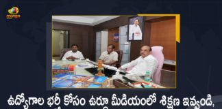 TS Home Minister Mahmood Ali Conducted Meeting on Urdu Medium Training in Recruitment, TS Home Minister Mahmood Ali Conducted Meet on Urdu Medium Training in Recruitment, Meet on Urdu Medium Training in Recruitment, Urdu Medium Training in Recruitment, Minister Mahmood Ali Conducted Meeting on Urdu Medium Training in Recruitment, Home Minister Mahmood Ali Conducted Meeting on Urdu Medium Training in Recruitment, Mahmood Ali Conducted A High Level Meeting About TSPSC Urdu Medium, Telangana State Public Service Commission, TSPSC Urdu Medium, Urdu Medium Training Recruitment, TS Home Minister Mahmood Ali, Home Minister Mahmood Ali, Minister Mahmood Ali, TS Home Minister, Mahmood Ali, Urdu Medium Training Recruitment Latest News, Urdu Medium Training Recruitment Latest Updates, Mango News, Mango News Telugu,