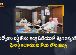 TS Home Minister Mahmood Ali Conducted Meeting on Urdu Medium Training in Recruitment, TS Home Minister Mahmood Ali Conducted Meet on Urdu Medium Training in Recruitment, Meet on Urdu Medium Training in Recruitment, Urdu Medium Training in Recruitment, Minister Mahmood Ali Conducted Meeting on Urdu Medium Training in Recruitment, Home Minister Mahmood Ali Conducted Meeting on Urdu Medium Training in Recruitment, Mahmood Ali Conducted A High Level Meeting About TSPSC Urdu Medium, Telangana State Public Service Commission, TSPSC Urdu Medium, Urdu Medium Training Recruitment, TS Home Minister Mahmood Ali, Home Minister Mahmood Ali, Minister Mahmood Ali, TS Home Minister, Mahmood Ali, Urdu Medium Training Recruitment Latest News, Urdu Medium Training Recruitment Latest Updates, Mango News, Mango News Telugu,