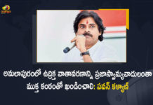 Pawan Kalyan Responds over Amalapuram Incident which Relates Konaseema District Name Change Issue, JanaSena Chief Pawan Kalyan Responds over Amalapuram Incident which Relates Konaseema District Name Change Issue, Konaseema District Name Change Issue, JanaSena Chief Responds over Amalapuram Incident which Relates Konaseema District Name Change Issue, Amalapuram Incident, JanaSena Chief Pawan Kalyan Responds over Amalapuram Incident, Pawan Kalyan Responds over Amalapuram Incident, AP Population Protests And Demands Retention Of Konaseema District's Original Name, AP Protests Against Govt at Amalapuram on Name Change Issue For Konaseema District, Protests Against AP Govt at Amalapuram on Name Change Issue For Konaseema District, Name Change Issue For Konaseema District, Protests Against AP Govt at Amalapuram, AP Protests Against Govt at Amalapuram, youths staged protests against changing the name of Konaseema district, name of Konaseema district, AP Protests Against Govt, Protests Against AP Govt, Konaseema district News, Konaseema district Latest News, Konaseema district Latest Updates, Konaseema district Live Updates, Mango News, Mango News Telugu,