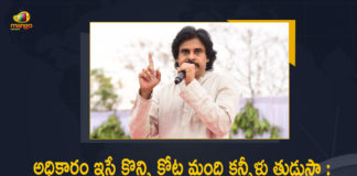 Janasena Chief Pawan Kalyan Speech at Rachabanda Programme at Sirivella, Pawan Kalyan Speech at Rachabanda Programme at Sirivella, Janasena Party Chief Pawan Kalyan Speech at Rachabanda Programme at Sirivella, Janasena Chief Speech at Rachabanda Programme at Sirivella, Rachabanda Programme at Sirivella, Pawan Kalyan Kurnool Tour, Pawan Kalyan Kurnool Tour News, Pawan Kalyan Kurnool Tour Latest News, Pawan Kalyan Kurnool Tour Latest Updates, Janasena Koulu Rythu Bharosa Yatra, Janasena Koulu Rythu Bharosa Yatra News, Janasena Koulu Rythu Bharosa Yatra Latest News, Janasena Koulu Rythu Bharosa Yatra Latest Updates, Janasena Chief Pawan Kalyan, Mango News, Mango News Telugu,