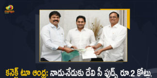 Devi Sea Foods Avanti Group Each Donates 2 Cr to Connect to Andhra for Nadu-Nedu Project, Avanti Group Donates 2 Cr to Connect to Andhra for Nadu-Nedu Project, Devi Sea Foods Donates 2 Cr to Connect to Andhra for Nadu-Nedu Project, Devi Seafoods Limited and Avanti Group together have donated ₹4 crore to Connect to Andhra, 4 crore donated for Nadu-Nedu Project, Nadu-Nedu Project News, Nadu-Nedu Project Latest News, Nadu-Nedu Project Latest Updates, Nadu-Nedu Project Live Updates, Connect to Andhra, AP CM YS Jagan Mohan Reddy, AP CM YS Jagan, YS Jagan Mohan Reddy, Jagan Mohan Reddy, AP CM, YS Jagan, CM YS Jagan, Mango News, Mango News Telugu,