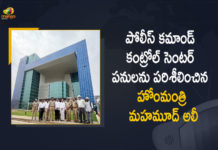 Home Minister Mahmood Ali Inspects Police Command Control Centre Works at Hyderabad, Mahmood Ali Inspects Police Command Control Centre Works at Hyderabad, Minister Mahmood Ali Inspects Police Command Control Centre Works at Hyderabad, Police Command Control Centre Works at Hyderabad, Police Command Control Centre Works, Home Minister Mahmood Ali, Telangana Home Minister Mahmood Ali, Minister Mahmood Ali, Mahmood Ali, Mahmood Ali Home Minister Of Telangana, Police Command Control Centre Works News, Police Command Control Centre Works Latest News, Police Command Control Centre Works Latest Updates, Police Command Control Centre Works Live Updates, Mango News, Mango News Telugu,