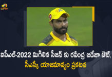 IPL-2022 Chennai Super Kings Announces Ravindra Jadeja will be Missing Rest of IPL due to Injury, Chennai Super Kings Announces Ravindra Jadeja will be Missing Rest of IPL due to Injury, Ravindra Jadeja will be Missing Rest of IPL due to Injury, Chennai Super Kings Announces Ravindra Jadeja will be Missing Rest of IPL, CSK Announces Ravindra Jadeja will be Missing Rest of IPL due to Injury, Ravindra Jadeja will be Missing Rest of IPL 2022 due to Injury, Chennai Super Kings, CSK, Ravindra Jadeja, Jadeja, IPL-2022, 2022 IPL, TATA IPL 2022, 2022 TATA IPL, Tata IPL, Indian Premier League, Indian Premier League News, Indian Premier League Latest News, Indian Premier League Latest Updates, Indian Premier League Live Updates, Cricket, Cricket Latest News, Cricket Live Updates, Mango News, Mango News Telugu,