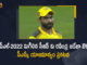 IPL-2022 Chennai Super Kings Announces Ravindra Jadeja will be Missing Rest of IPL due to Injury, Chennai Super Kings Announces Ravindra Jadeja will be Missing Rest of IPL due to Injury, Ravindra Jadeja will be Missing Rest of IPL due to Injury, Chennai Super Kings Announces Ravindra Jadeja will be Missing Rest of IPL, CSK Announces Ravindra Jadeja will be Missing Rest of IPL due to Injury, Ravindra Jadeja will be Missing Rest of IPL 2022 due to Injury, Chennai Super Kings, CSK, Ravindra Jadeja, Jadeja, IPL-2022, 2022 IPL, TATA IPL 2022, 2022 TATA IPL, Tata IPL, Indian Premier League, Indian Premier League News, Indian Premier League Latest News, Indian Premier League Latest Updates, Indian Premier League Live Updates, Cricket, Cricket Latest News, Cricket Live Updates, Mango News, Mango News Telugu,