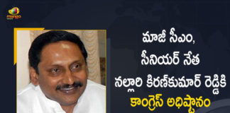 AP EX-CM Nallari Kiran Kumar Reddy Gets Call From Congress High Command, Nallari Kiran Kumar Reddy Gets Call From Congress High Command, EX-CM Nallari Kiran Kumar Reddy Gets Call From Congress High Command, Andhra Pradesh EX-CM Nallari Kiran Kumar Reddy Gets Call From Congress High Command, AP Former CM Nallari Kiran Kumar Reddy Gets Call From Congress High Command, Call From Congress High Command, Congress High Command, Andhra Pradesh EX-CM Nallari Kiran Kumar Reddy, AP Former CM Nallari Kiran Kumar Reddy, AP EX-CM Nallari Kiran Kumar Reddy, Nallari Kiran Kumar Reddy, Kiran Kumar Reddy, Former Ap Cm Kiran Kumar Reddy, Congress High Command Call News, Congress High Command Call Latest News, Congress High Command Call Latest Updates, Congress High Command Call Live Updates, Mango News, Mango News Telugu,