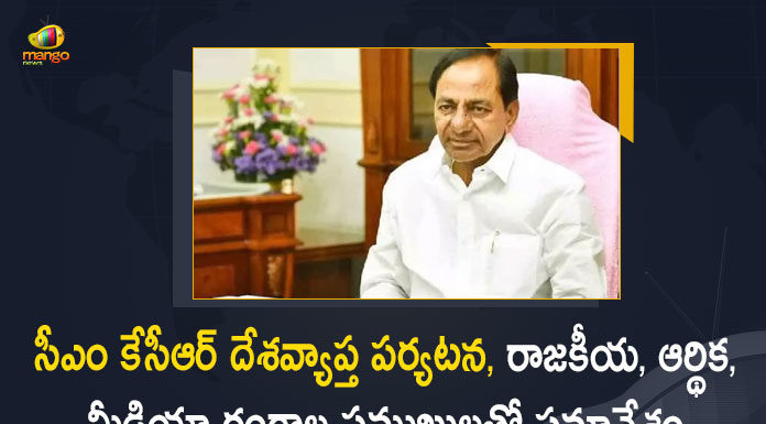 CM KCR to Start Country Wide Tour from Today will Meet Political Media Economic Experts, CM KCR to Start Country Wide Tour from Today, CM KCR to Start Country Wide Tour from Today will Meet Political Experts, CM KCR to Start Country Wide Tour from Today will Meet Media Experts, CM KCR to Start Country Wide Tour from Today will Meet Economic Experts, Telangana CM KCR to Start Country Wide Tour, CM KCR to Country Wide Tour, CM KCR to Country Wide Tour News, CM KCR to Country Wide Tour Latest News, CM KCR to Country Wide Tour Latest Updates, CM KCR to Country Wide Tour Live Updates, KCR on nation-wide tour from today, Telangana CM KCR To Begin Nationwide Tour, CM KCR, KCR, Telangana CM KCR, K Chandrashekar Rao, Chief minister of Telangana, K Chandrashekar Rao Chief minister of Telangana, Telangana Chief minister, Telangana Chief minister K Chandrashekar Rao, Mango News, Mango News Telugu,