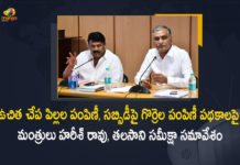 ఉచిత చేప పిల్లల పంపిణీ, సబ్సిడీపై గొర్రెల పంపిణీ పథకాలపై మంత్రులు హరీశ్ రావు, తలసాని సమీక్షా సమావేశం Ministers Harish Rao Talasani held Review on Free Fish Seedlings and Sheep Units Distribution Schemes, Minister Harish Rao held Review on Free Fish Seedlings and Sheep Units Distribution Schemes, Minister Talasani held Review on Free Fish Seedlings and Sheep Units Distribution Schemes, Free Fish Seedlings and Sheep Units Distribution Schemes, Sheep Units Distribution Schemes, Free Fish Seedlings Schemes, Ministers Harish Rao Talasani held Review Meet on Free Fish Seedlings and Sheep Units Distribution Schemes, Ministers Harish Rao Talasani held Review Meeting on Free Fish Seedlings and Sheep Units Distribution Schemes, Minister Harish Rao, Minister Talasani, Sheep Units Distribution Scheme News, Sheep Units Distribution Scheme Latest News, Sheep Units Distribution Scheme Latest Updates, Sheep Units Distribution Scheme Live Updates, Mango News, Mango News Telugu,