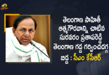 CM KCR Recalled the Services Rendered by Suravaram Pratapa Reddy On the Occasion His Birth Anniversary, Telangana CM KCR Recalled the Services Rendered by Suravaram Pratapa Reddy On the Occasion His Birth Anniversary, KCR Recalled the Services Rendered by Suravaram Pratapa Reddy On the Occasion His Birth Anniversary, Services Rendered by Suravaram Pratapa Reddy On the Occasion His Birth Anniversary, Suravaram Pratapa Reddy Birth Anniversary, Services Rendered by Suravaram Pratapa Reddy, On the eve of Suravaram Pratap Reddy's 125th birth anniversary Chief Minister K Chandrashekar Rao recalled his yeoman services, Suravaram Pratap Reddy's 125th birth anniversary, Chief Minister K Chandrashekar Rao recalled Suravaram Pratap Reddy's yeoman services, Suravaram Pratap Reddy's yeoman services, yeoman services, 125th birth anniversary, Suravaram Pratap Reddy, CM KCR, KCR, Telangana CM KCR, K Chandrashekar Rao, Chief minister of Telangana, K Chandrashekar Rao Chief minister of Telangana, Telangana Chief minister, Telangana Chief minister K Chandrashekar Rao, Mango News, Mango News Telugu,